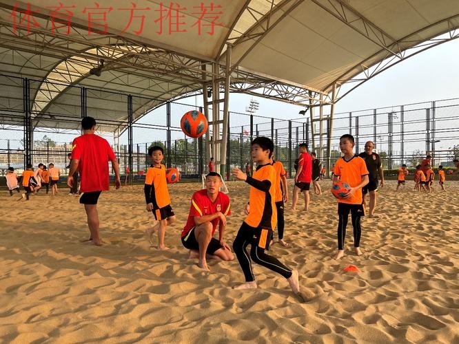 播种希望 未来可期 中国国家男子沙滩足球队在梅州五华开展沙足体验课活动
