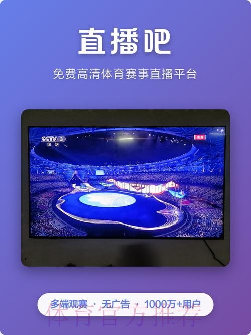 世界杯直播软件全站
